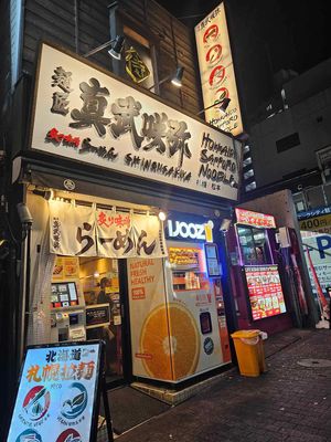  at Shinbu Sakiya Ramen - 麺匠真武咲弥 in Tokyo