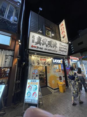 Front of the noodle shop   at Shinbu Sakiya Ramen - 麺匠真武咲弥 in Tokyo
