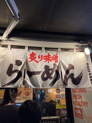  at Shinbu Sakiya Ramen - 麺匠真武咲弥 in Tokyo