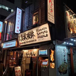  at Shinbu Sakiya Ramen - 麺匠真武咲弥 in Tokyo