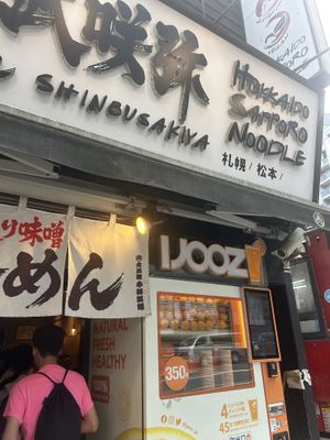   at Shinbu Sakiya Ramen - 麺匠真武咲弥 in Tokyo