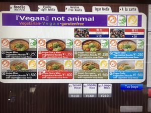 Machine you order from, 3 at Shinbu Sakiya Ramen - 麺匠真武咲弥 in Tokyo