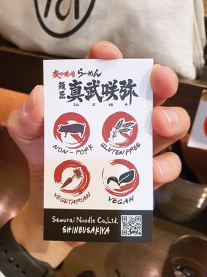 Vegetarian and vegan options are available here. at Shinbu Sakiya Ramen - 麺匠真武咲弥 in Tokyo