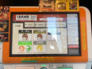 Vending Machine  at Shinbu Sakiya Ramen - 麺匠真武咲弥 in Tokyo
