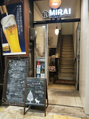 Upstair, and they seem to also have a bar on the next floor. at Mirai in Tottori