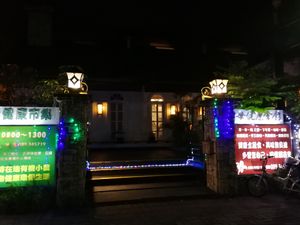 Exterior of St Mary's Health Club at night. at St. Mary's Health Club 聖母醫院健康會館 in Taitung