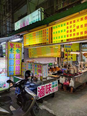 Entrance  at Shèng Lín SùShí in Kaohsiung