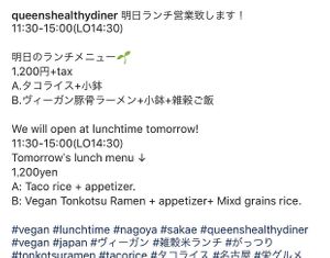 June 6th lunchtime information.6/6のランチ営業。 at Queen's Healthy Diner in Nagoya