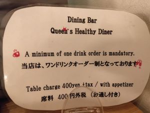 Minimum orders in addition to meals at Queen's Healthy Diner in Nagoya