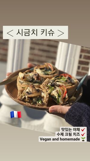 Vegan Spinach Quiche. Sold every day. You can kakaotalk 01049193104 for reservation. at April and May 45 꽃피는 4월 밀익는 5월 in Busan