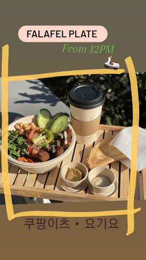 Food deliveries (brunch, falafels) available on Coupang Eats! (Yogiyo🙅‍♀️) at April and May 45 꽃피는 4월 밀익는 5월 in Busan