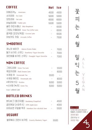 Have a look at our new exciting beverage menu 🙌🌿 We now have Salty Einspänner, Avocado Coffee, Quinoa Protein Shake and more! ☺ at April and May 45 꽃피는 4월 밀익는 5월 in Busan