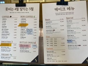 menu 1/2  at April and May 45 꽃피는 4월 밀익는 5월 in Busan