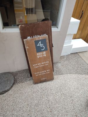  at April and May 45 꽃피는 4월 밀익는 5월 in Busan