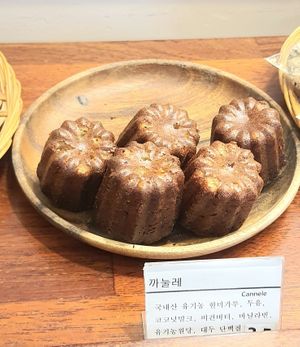 Canelé at April and May 45 꽃피는 4월 밀익는 5월 in Busan