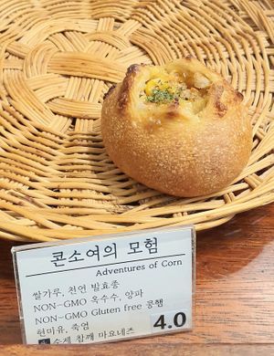 corn bun at April and May 45 꽃피는 4월 밀익는 5월 in Busan