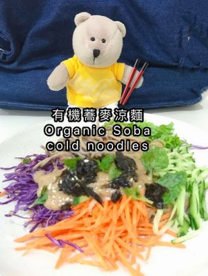 Soba cold noodles  at Create Healthy Lifestyle 創意素食 in Central Singapore