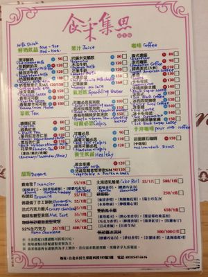 menu at Shí Cǎi Jí Sī in Taipei