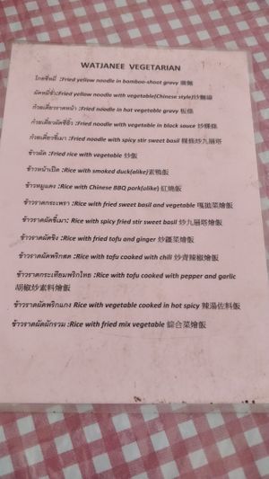 Menu at Watjanee in Chiang Mai