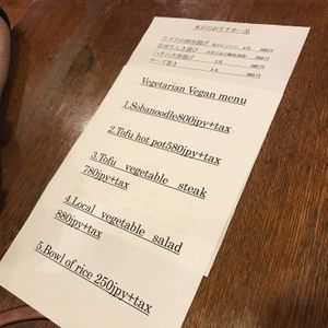 Here is the menu. at Gotoku-tei in Nagano