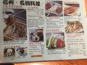 1/2 main menu (veg options). Butter-sautéed mushrooms do not have any meat but aren’t vegan, they’re vegetarian.  at Gotoku-tei in Nagano