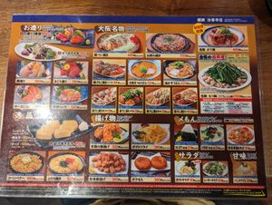  at Shinsekai Kushikatsu Ittoku Hozenji in Osaka