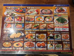  at Shinsekai Kushikatsu Ittoku Hozenji in Osaka