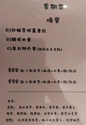 Menu of the day at Love Bento 素便當 in Kowloon