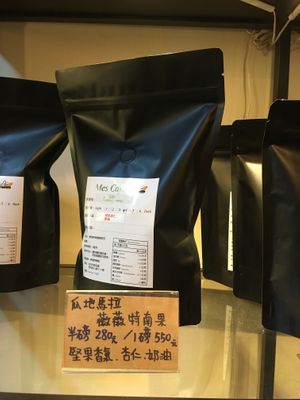 Guatemalan coffee beans at Mes Vegetarian Cafe 麥意斯咖啡蔬食 in Taichung