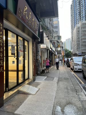 Street view of the shop  at YEARS 素年 in Kowloon