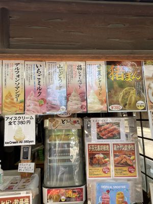   at Tsuru no Chaya in Nara