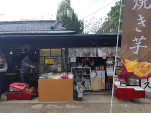 Shop front at Tsuru no Chaya in Nara