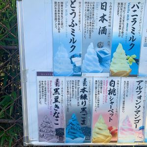 Two vegan flavors are Kinako and black sesame. The woman who sold them wasn’t sure about the cones though. at Tsuru no Chaya in Nara