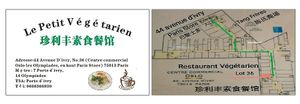 Carte visit at Le Petit Vegetarien in Paris