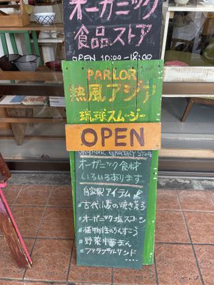   at Parlor Neppu Asia in Naha