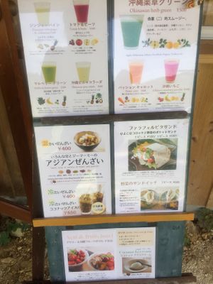 Current menu (June 2019) at Parlor Neppu Asia in Naha