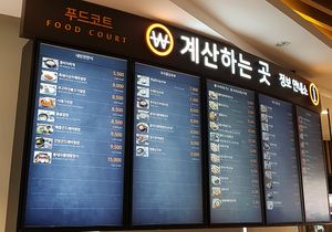 Cashier and menu. This is where food is ordered at the food court. at Naerincheon Rest Area 내린천 휴게소 in Inje