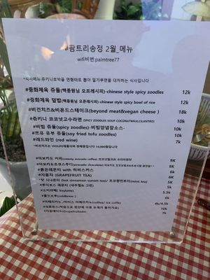 Menu  at Palm Tree in Busan