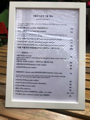 Menu at Palm Tree in Busan