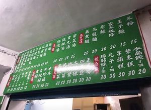 菜單 menu  at JīnHuá ShuǐGuǒ 金華水果食品行 in Taipei