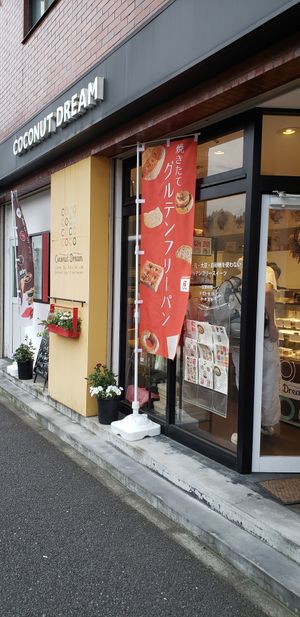Outside   at Coconut Dream in Kawasaki