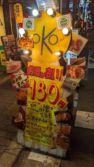 看板 at OKO Okonomiyaki in Osaka