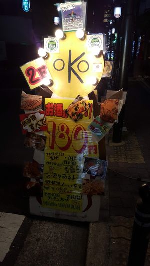 View from the street at OKO Okonomiyaki in Osaka