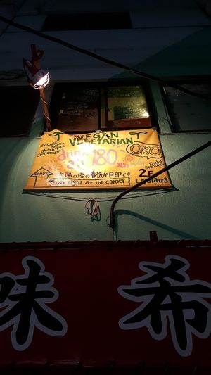 Banner to direct at OKO Okonomiyaki in Osaka