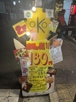   at OKO Okonomiyaki in Osaka