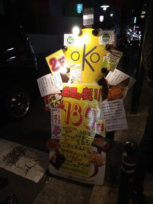  at OKO Okonomiyaki in Osaka