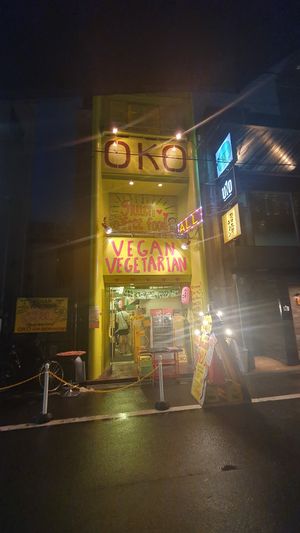Outside at OKO Okonomiyaki in Osaka