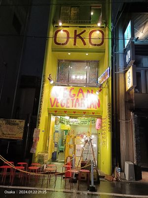 #Veganuary at OKO Okonomiyaki in Osaka