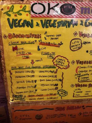 Menu card for okonomiyaki   at OKO Okonomiyaki in Osaka