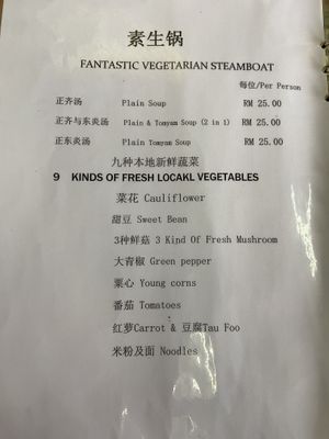 steamboat menu  at May Flower Restaurant in Tanah Rata